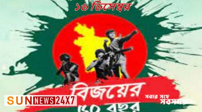 বিজয়ের ৫০তম বার্ষিকী আজ