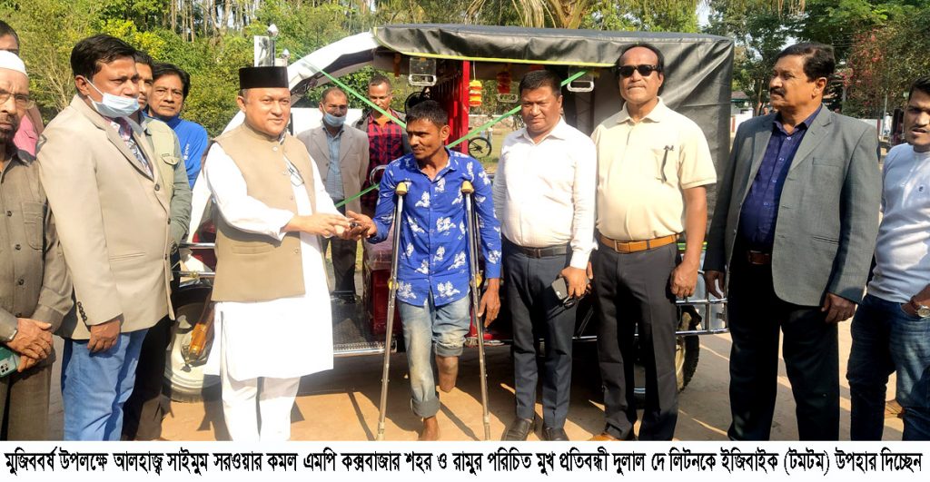 মুজিববর্ষে এমপি কমলের উপহার টমটম পেলো প্রতিবন্ধী লিটন