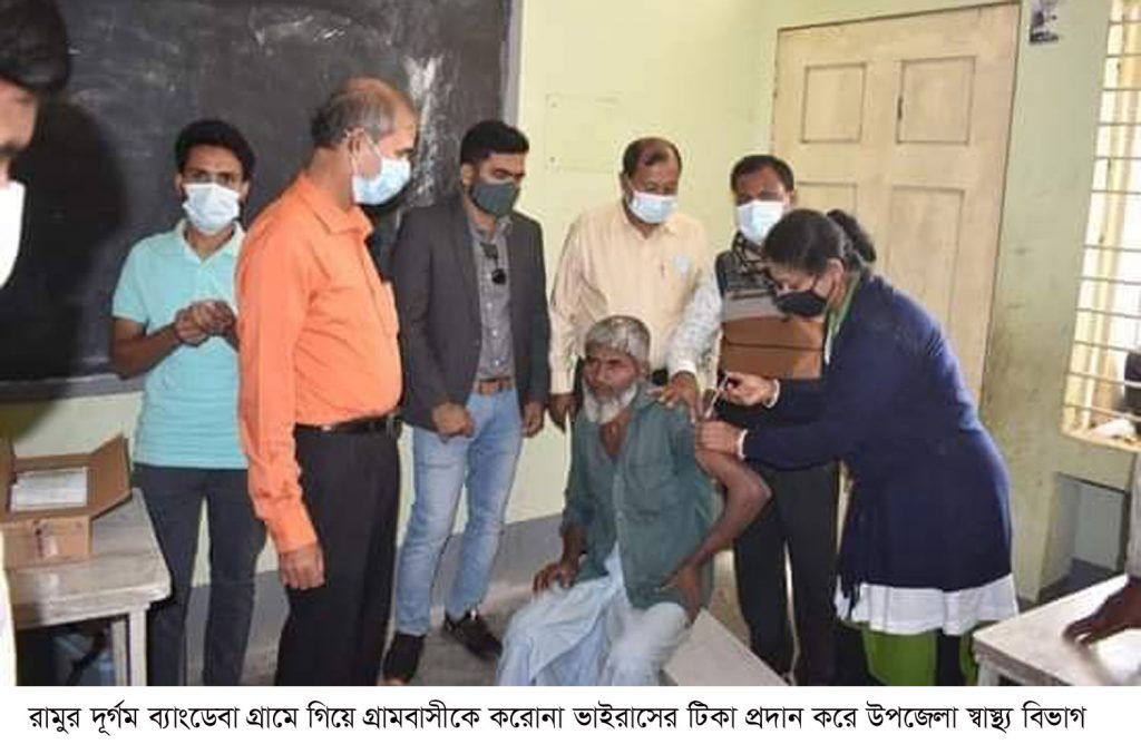 রামুর দুর্গম ব্যাঙডেবা গ্রামের বাসিন্দারা পেলেন করোনার টিকা