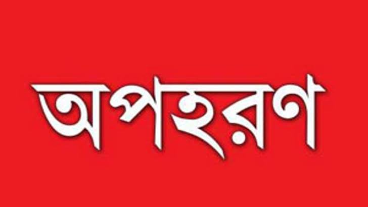 চকরিয়ায় নির্বাচনী প্রচারণাকালে অপহরণ চেষ্ঠা, মোটর সাইকেল জব্দ চকরিয়ায় নির্বাচনী প্রচারণাকালে অপহরণ চেষ্ঠা, মোটর সাইকেল জব্দ