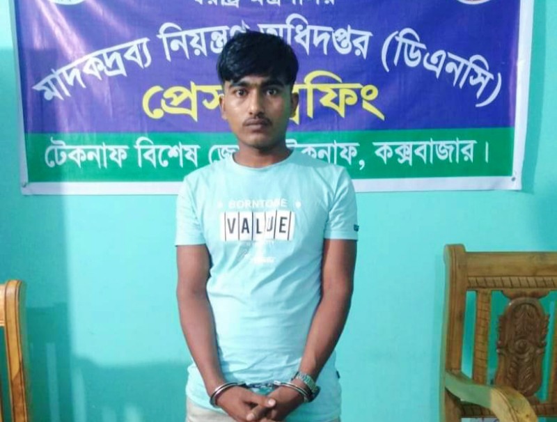 মরিচ্যায় ১৬হাজার পিস ইয়াবাসহ ইমরান আটক মরিচ্যায় ১৬হাজার পিস ইয়াবাসহ ইমরান আটক