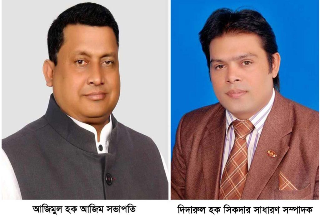 চকরিয়ায় ইউপি চেয়ারম্যান এসোসিয়েশন আজিম সভাপতি দিদার সম্পাদক নির্বাচিত চকরিয়ায় ইউপি চেয়ারম্যান এসোসিয়েশন আজিম সভাপতি দিদার সম্পাদক নির্বাচিত