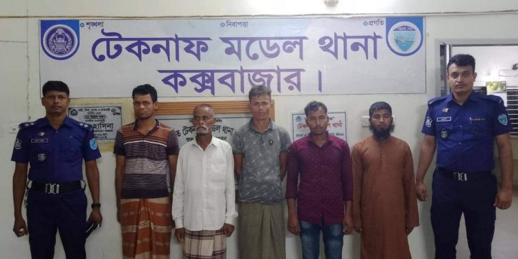 টেকনাফে পুলিশের বিশেষ অভিযানে পাঁচ মানব পাচারকারী গ্রেফতার,এক ভিকটিম উদ্ধার টেকনাফে পুলিশের বিশেষ অভিযানে পাঁচ মানব পাচারকারী গ্রেফতার,এক ভিকটিম উদ্ধার