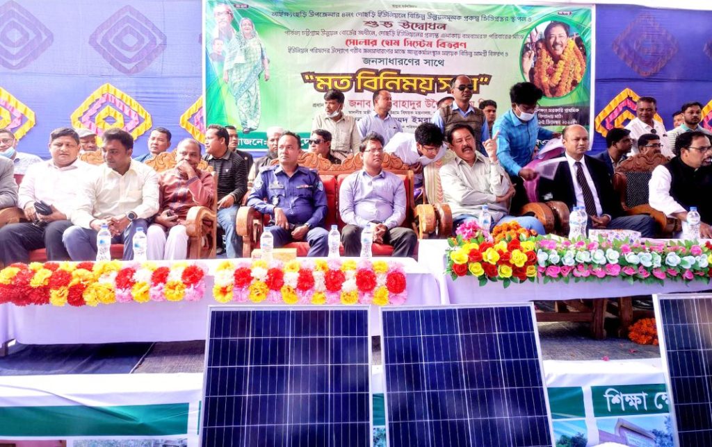 পাহাড়ে ৫ শতাধিক সোলার প্যানেল বিতরণসহ ২৬কোটি টাকার উন্নয়ন প্রকল্পের উদ্বোধন করলেন পার্বত্য মন্ত্রী বীর বাহাদুর পাহাড়ে ৫ শতাধিক সোলার প্যানেল বিতরণসহ ২৬কোটি টাকার উন্নয়ন প্রকল্পের উদ্বোধন করলেন পার্বত্য মন্ত্রী বীর বাহাদুর