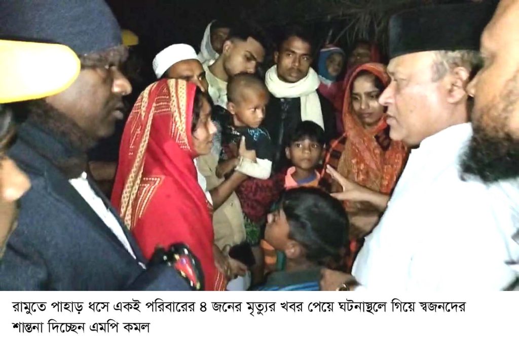 রামুতে পাহাড় ধস; বাবা মা নানী স্ত্রী হারিয়ে শোকে পাথর রমজান আলী রামুতে পাহাড় ধস; বাবা মা নানী স্ত্রী হারিয়ে শোকে পাথর রমজান আলী