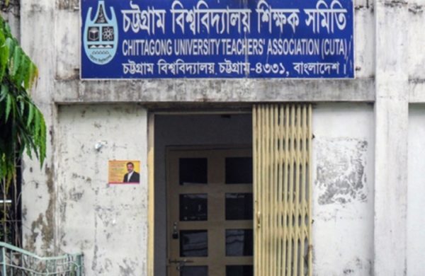 চবি শিক্ষক সমিতির নির্বাচনে নেই বিএনপি-জামায়াত, খালি মাঠে আওয়ামী বিদ্রোহীদের ছড়াছড়ি