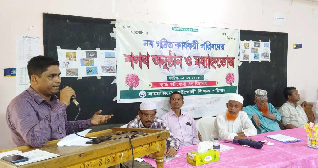 উখিয়ার থাইংখালি শিক্ষক পরিবারের শপথ অনুষ্ঠান সম্পন্ন