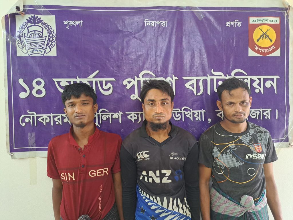রোহিঙ্গা ক্যাম্পে এপিবিএনের সাথে আরসার গুলি বিনিময়, আটক ৩ রোহিঙ্গা ক্যাম্পে এপিবিএনের সাথে আরসার গুলি বিনিময়, আটক ৩