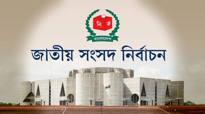 মনোনয়নপত্র দাখিলের সময় শেষ বৃহস্পতিবার
