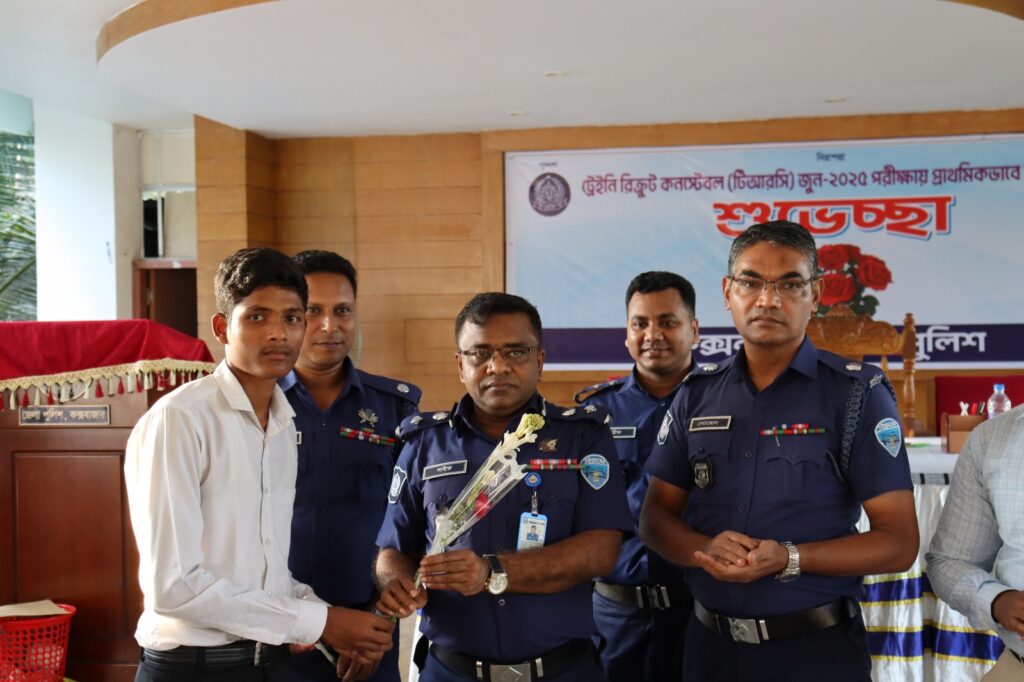 কক্সবাজারে স্বচ্ছ প্রক্রিয়ায় ৩২ জন কনস্টেবল নিয়োগ কক্সবাজারে স্বচ্ছ প্রক্রিয়ায় ৩২ জন কনস্টেবল নিয়োগ