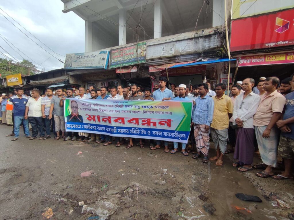 আলীকদমে বাজার চৌধুরীকে অপসারণের দাবিতে মানববন্ধন