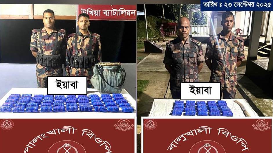 উখিয়ায় পৃথক অভিযানে দেড় লাখ ইয়াবা উদ্ধার উখিয়ায় পৃথক অভিযানে দেড় লাখ ইয়াবা উদ্ধার