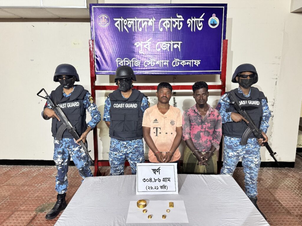 টেকনাফে কোস্ট গার্ডের অভিযানে স্বর্ণসহ দুজন পাচারকারী আটক টেকনাফে কোস্ট গার্ডের অভিযানে স্বর্ণসহ দুজন পাচারকারী আটক