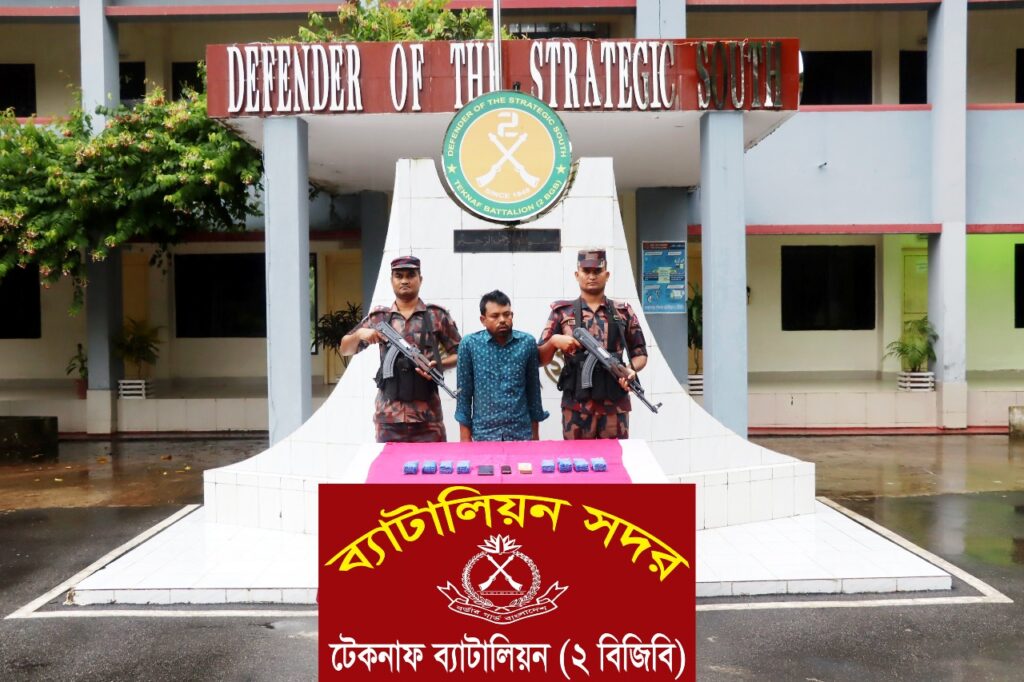 বিজিবির অভিযানে ২ লাখ ৫৬ হাজার ইয়াবাসহ আটক ১ বিজিবির অভিযানে ২ লাখ ৫৬ হাজার ইয়াবাসহ আটক ১