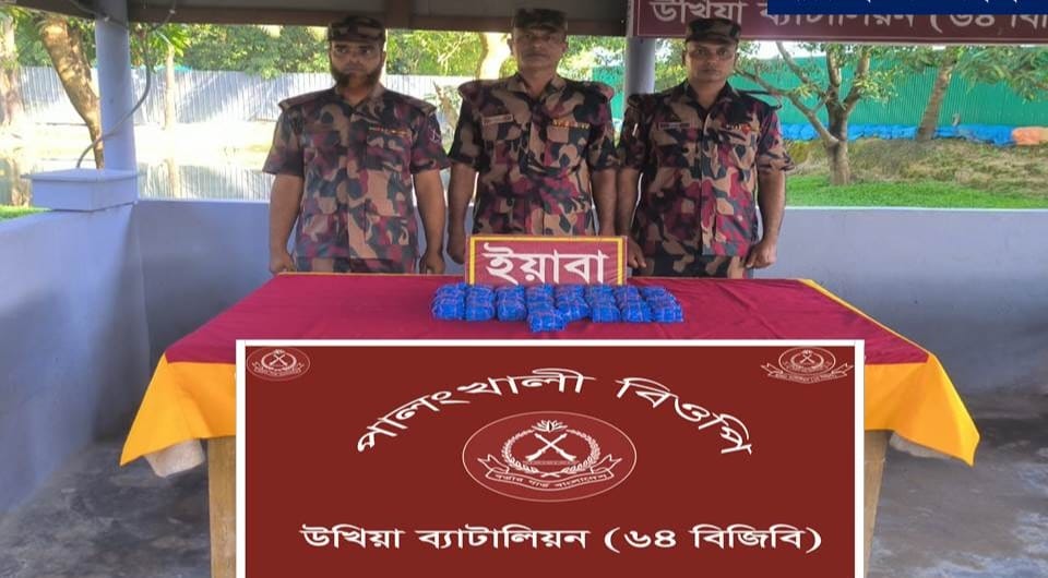 উখিয়ার সীমান্ত থেকে ৫০ হাজার পিস ইয়াবা উদ্ধার উখিয়ার সীমান্ত থেকে ৫০ হাজার পিস ইয়াবা উদ্ধার
