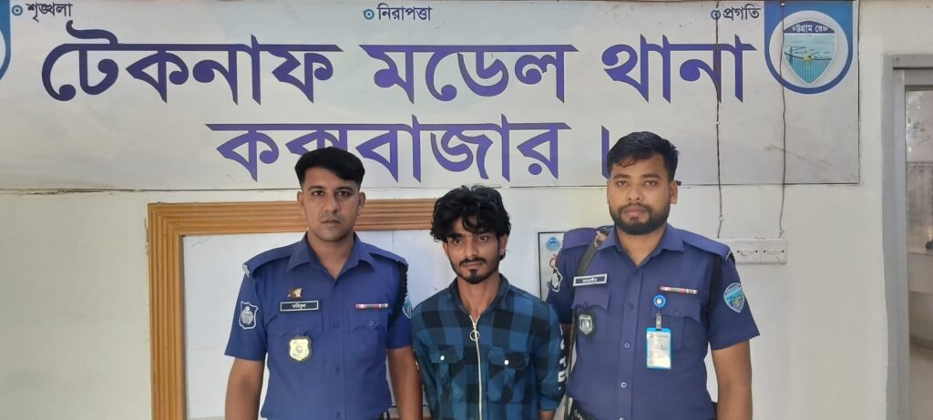 টেকনাফে অপহৃত যুবক উদ্ধার,অপহরনকারী চক্রের এক সদস্য আটক টেকনাফে অপহৃত যুবক উদ্ধার,অপহরনকারী চক্রের এক সদস্য আটক