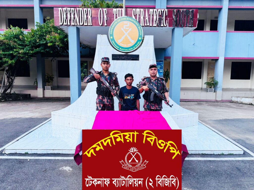 টেকনাফের পাহাড়ে বিজিবির অভিযান: মানব পাচারকারী আটক, তিন ভুক্তভোগী উদ্ধার
