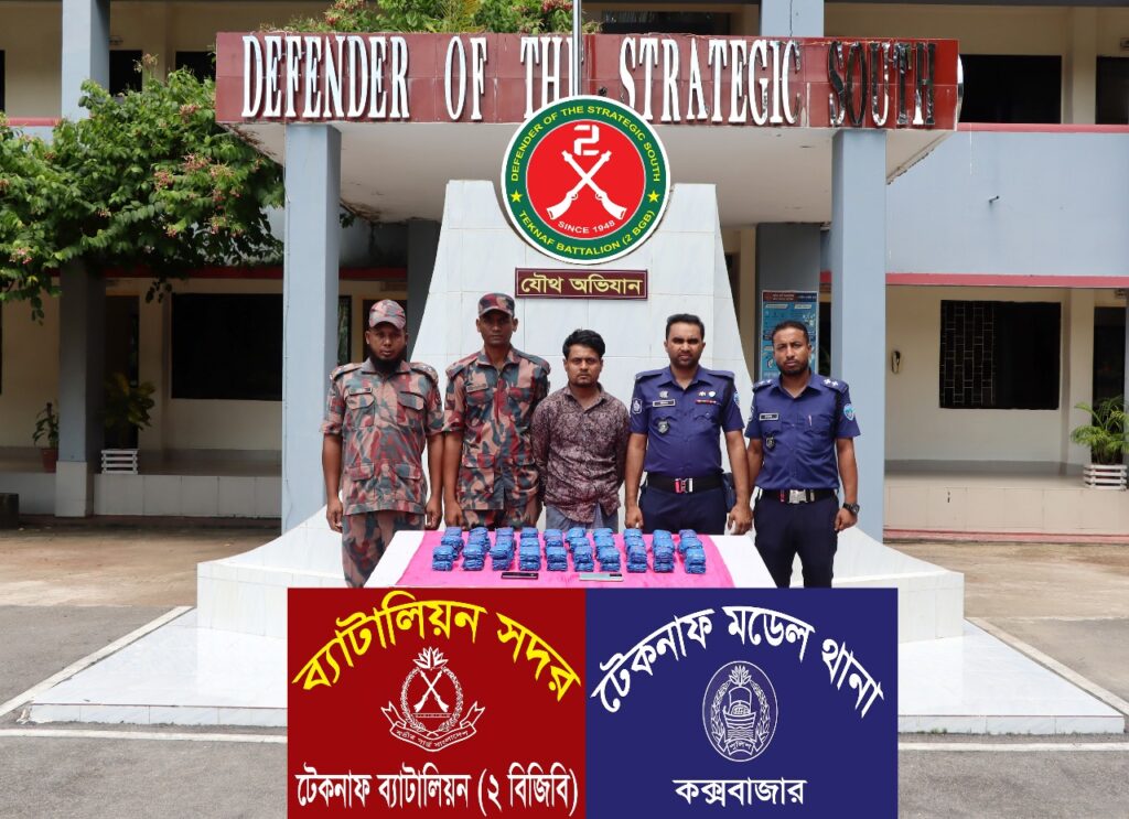 টেকনাফে বিজিবি ও পুলিশের যৌথ অভিযানে ১ লাখ ২০ হাজার ইয়াবাসহ একজন আটক টেকনাফে বিজিবি ও পুলিশের যৌথ অভিযানে ১ লাখ ২০ হাজার ইয়াবাসহ একজন আটক