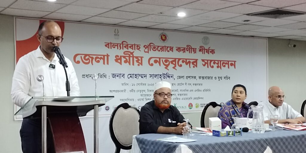 সুস্থ সমাজ গঠনে কক্সবাজারে ধর্মীয় ও সামাজিক নেতাদের একত্রিত প্রচেষ্টা সুস্থ সমাজ গঠনে কক্সবাজারে ধর্মীয় ও সামাজিক নেতাদের একত্রিত প্রচেষ্টা