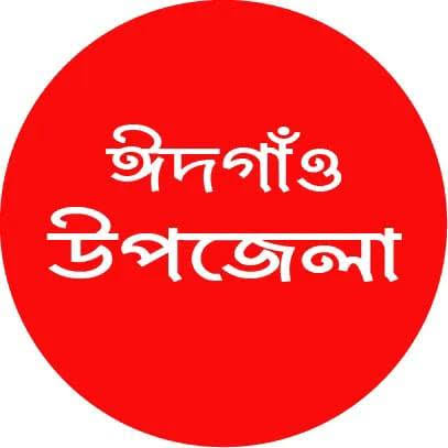 ঈদগাঁওতে বিরোধের জেরে মসজিদ কমিটির মাসিক সভা পন্ড ঈদগাঁওতে বিরোধের জেরে মসজিদ কমিটির মাসিক সভা পন্ড