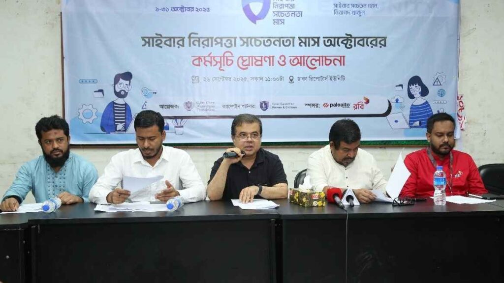 অক্টোবর মাসজুড়ে সাইবার সচেতনতায় দেশব্যাপী কর্মসূচি ঘোষণা
