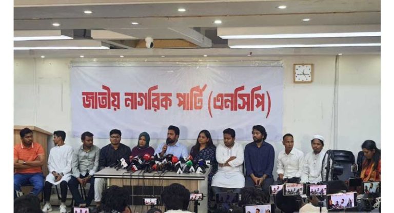 নিউইয়র্কে বাংলাদেশের কনসাল জেনারেলের পদত্যাগসহ তিন দফা দাবি এনসিপির নিউইয়র্কে বাংলাদেশের কনসাল জেনারেলের পদত্যাগসহ তিন দফা দাবি এনসিপির