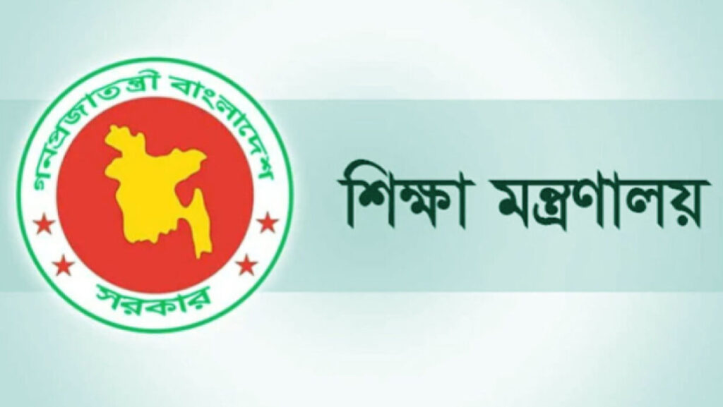 পবিত্র ঈদে মিলাদুন্নবী উপলক্ষে শিক্ষা মন্ত্রণালয়ের বিশেষ নির্দেশনা পবিত্র ঈদে মিলাদুন্নবী উপলক্ষে শিক্ষা মন্ত্রণালয়ের বিশেষ নির্দেশনা