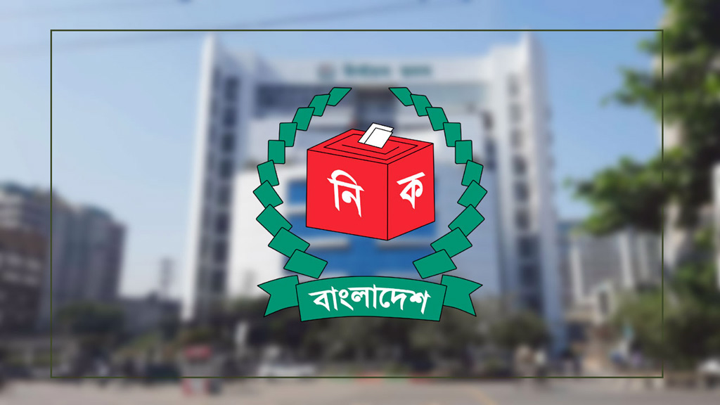 ১৮ নভেম্বর চূড়ান্ত ভোটার তালিকা প্রকাশ করবে নির্বাচন কমিশন ১৮ নভেম্বর চূড়ান্ত ভোটার তালিকা প্রকাশ করবে নির্বাচন কমিশন
