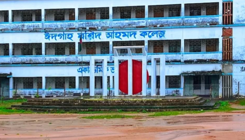 ঈদগাঁও কলেজে চরম ফলাফল বিপর্যয় -৪৭৪ জনের মধ্যে ৮৪ জন উত্তীর্ণ, মাদ্রাসায় ঈর্ষনীয় ফলাফল ঈদগাঁও কলেজে চরম ফলাফল বিপর্যয় -৪৭৪ জনের মধ্যে ৮৪ জন উত্তীর্ণ, মাদ্রাসায় ঈর্ষনীয় ফলাফল