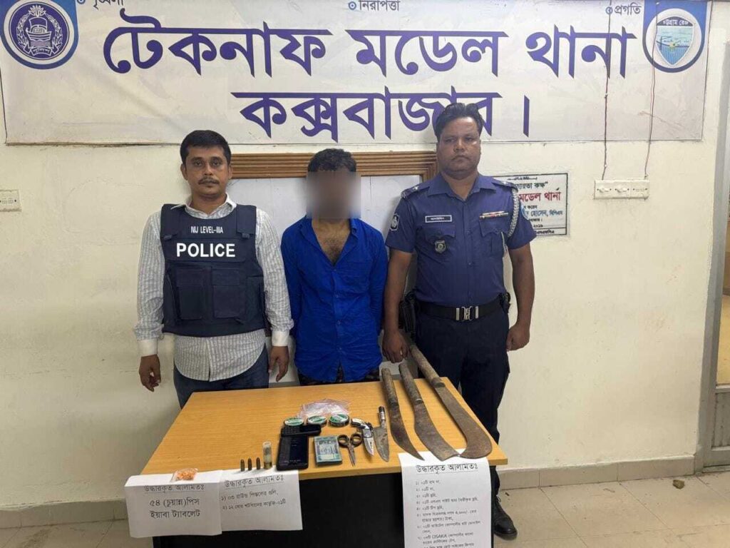 টেকনাফে পুলিশের অভিযানে ইয়াবা ও অস্ত্রসহ মাদক ব্যবসায়ী গ্রেপ্তার টেকনাফে পুলিশের অভিযানে ইয়াবা ও অস্ত্রসহ মাদক ব্যবসায়ী গ্রেপ্তার