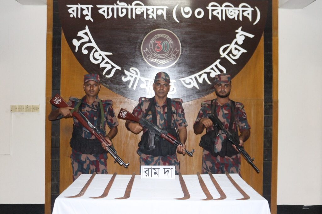 রামু বিজিবির বিশেষ অভিযানে দেশীয় রামদা উদ্ধার রামু বিজিবির বিশেষ অভিযানে দেশীয় রামদা উদ্ধার