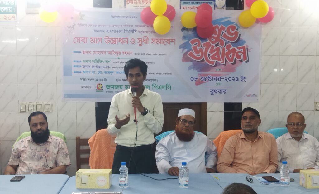 ২৯ বছর ধরে আধুনিক চিকিৎসা সেবা দিয়ে জমজম হাসপাতাল বিপদাপন্ন মানুষের ভরসার জায়গায় পৌঁছেছে ২৯ বছর ধরে আধুনিক চিকিৎসা সেবা দিয়ে জমজম হাসপাতাল বিপদাপন্ন মানুষের ভরসার জায়গায় পৌঁছেছে