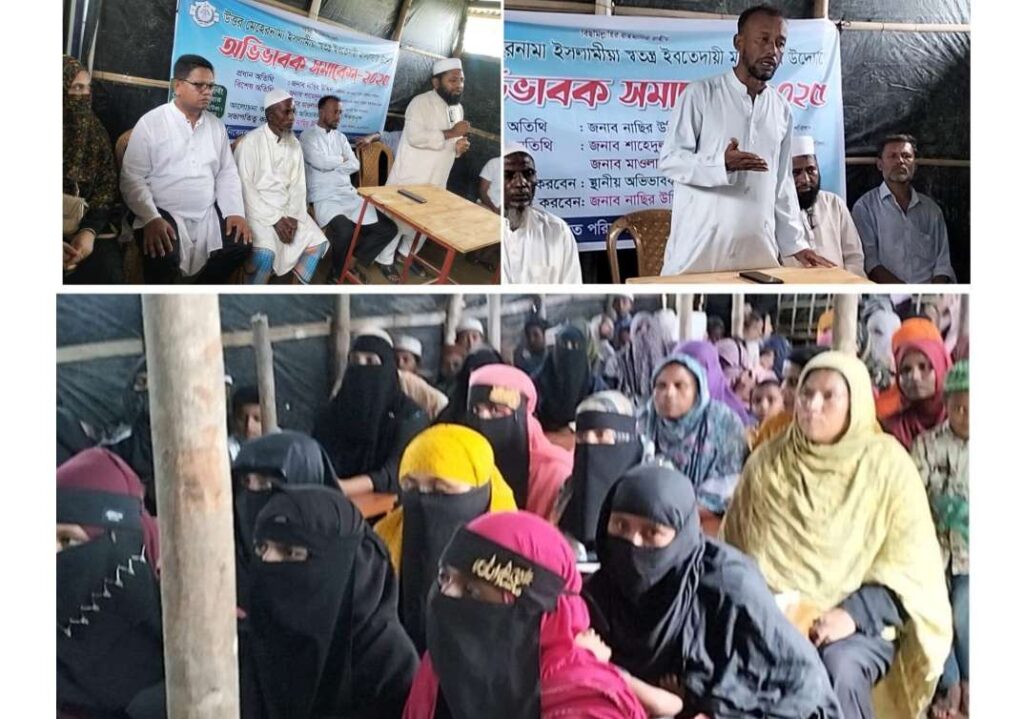 উত্তর মেহেরনামা ইসলামিয়া স্বতন্ত্র ইবতেদায়ী মাদরাসা শিক্ষাপ্রসারে অনন্য পাঠশালা, অভিভাবক সমাবেশ অনুষ্ঠিত উত্তর মেহেরনামা ইসলামিয়া স্বতন্ত্র ইবতেদায়ী মাদরাসা শিক্ষাপ্রসারে অনন্য পাঠশালা, অভিভাবক সমাবেশ অনুষ্ঠিত