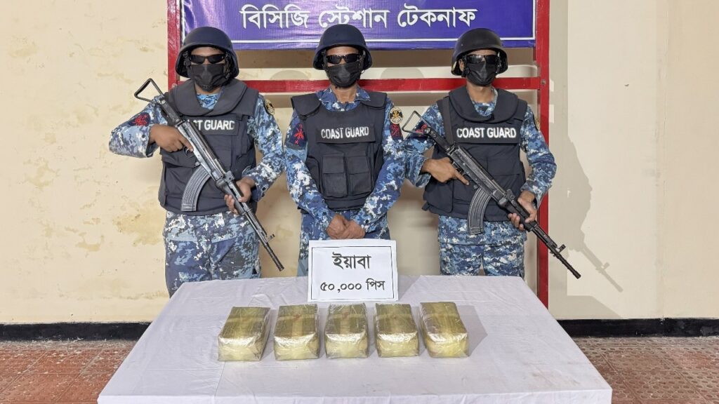 টেকনাফে ৫০ হাজার পিস ইয়াবা উদ্ধার টেকনাফে ৫০ হাজার পিস ইয়াবা উদ্ধার