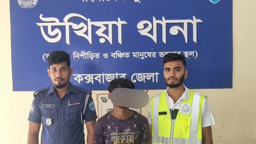 উখিয়ায় পুলিশের বিশেষ অভিযানে অস্ত্রসহ এক রোহিঙ্গা যুবক গ্রেফতার উখিয়ায় পুলিশের বিশেষ অভিযানে অস্ত্রসহ এক রোহিঙ্গা যুবক গ্রেফতার