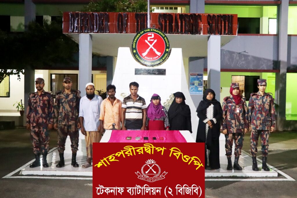 টেকনাফে বিজিবির অভিযানে মানব পাচার চক্রের ৬ সদস্য আটক টেকনাফে বিজিবির অভিযানে মানব পাচার চক্রের ৬ সদস্য আটক