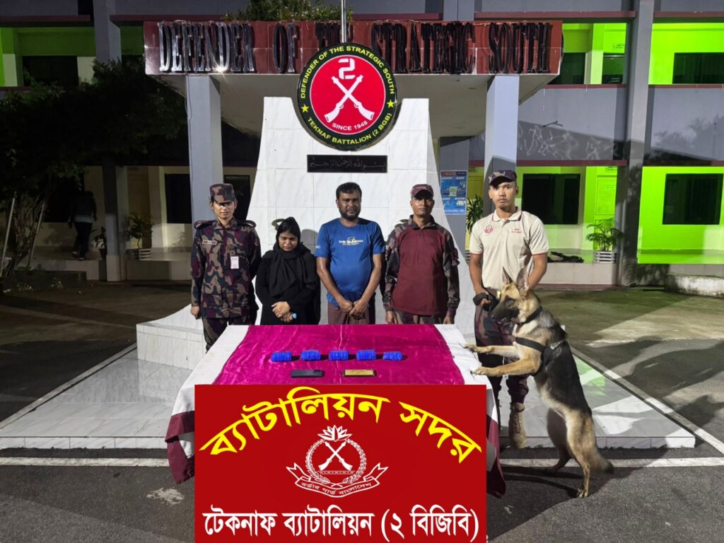 টেকনাফে রাজমিস্ত্রির আড়ালে ইয়াবা বাণিজ্য: রোহিঙ্গা দম্পতিসহ ৯,৪০০ ইয়াবা উদ্ধার টেকনাফে রাজমিস্ত্রির আড়ালে ইয়াবা বাণিজ্য: রোহিঙ্গা দম্পতিসহ ৯,৪০০ ইয়াবা উদ্ধার