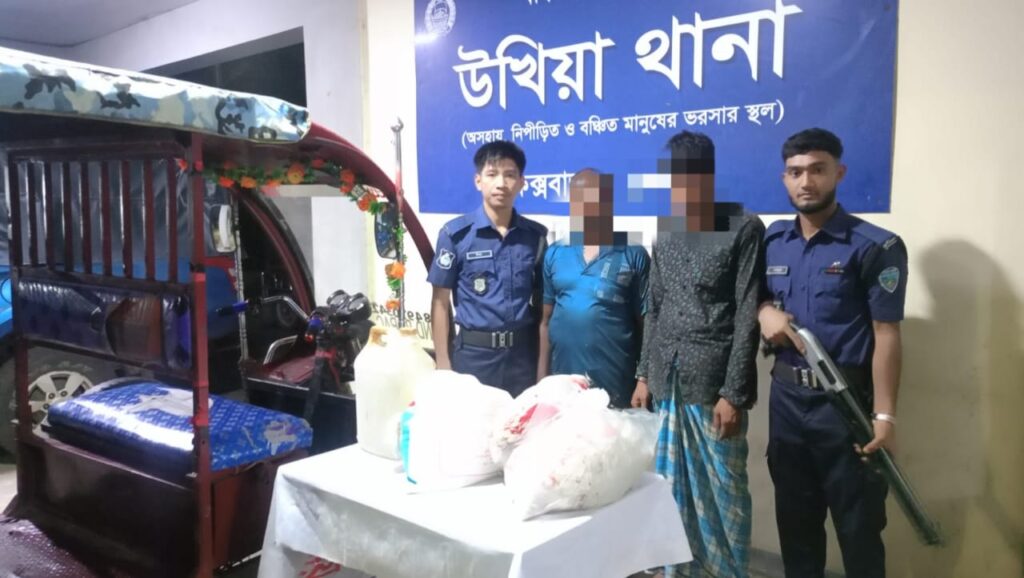উখিয়ায় ৩০ লিটার চোলাই মদ ও মিনি টমটমসহ দুই মাদক কারবারি গ্রেফতার