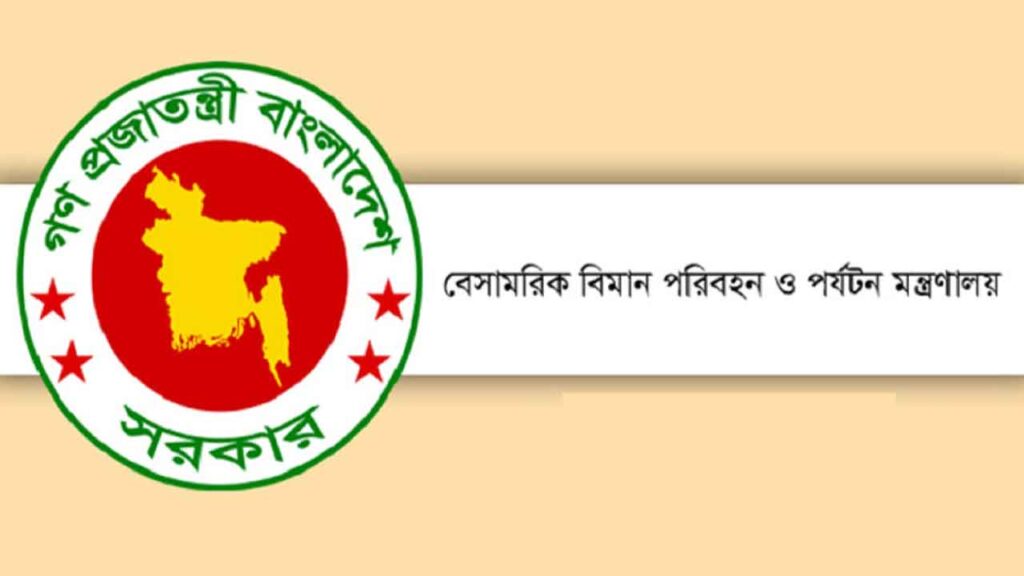 অনিবন্ধিত ট্রাভেল এজেন্সিকে ৬ নভেম্বরের মধ্যে নিবন্ধন নেওয়ার নির্দেশ অনিবন্ধিত ট্রাভেল এজেন্সিকে ৬ নভেম্বরের মধ্যে নিবন্ধন নেওয়ার নির্দেশ
