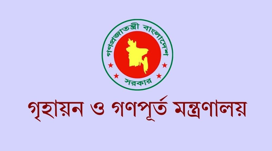 গণপূর্ত অধিদপ্তরের ময়মনসিংহ জোনের অতিরিক্ত প্রধান প্রকৌশলী বাধ্যতামূলক অবসরে গণপূর্ত অধিদপ্তরের ময়মনসিংহ জোনের অতিরিক্ত প্রধান প্রকৌশলী বাধ্যতামূলক অবসরে