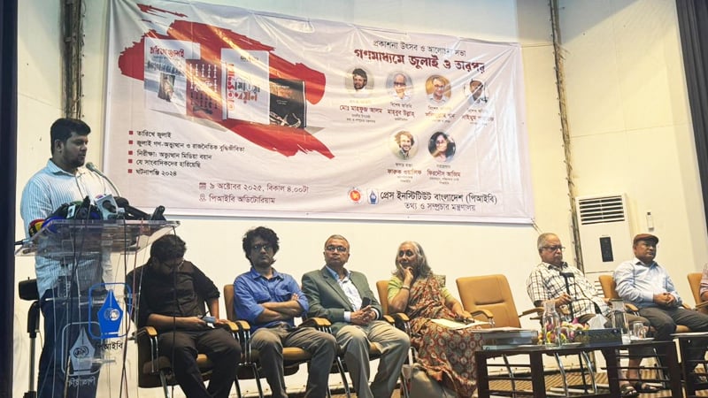 গত ১৫ বছরে গণমাধ্যমের ভূমিকার আত্মসমালোচনা হওয়া প্রয়োজন গত ১৫ বছরে গণমাধ্যমের ভূমিকার আত্মসমালোচনা হওয়া প্রয়োজন