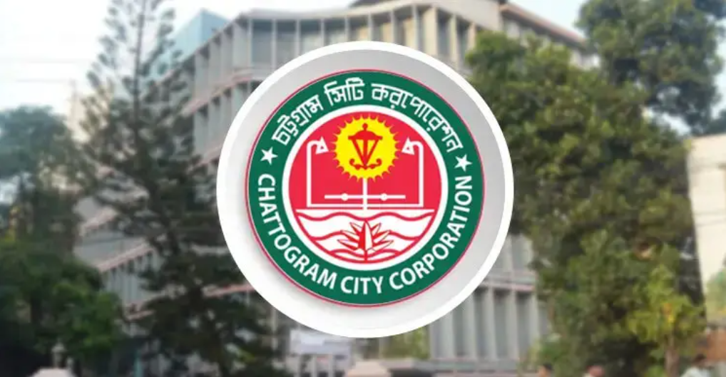 চসিকের প্রধান নির্বাহী কর্মকর্তাকে কারণ দর্শানোর নোটিশ চসিকের প্রধান নির্বাহী কর্মকর্তাকে কারণ দর্শানোর নোটিশ