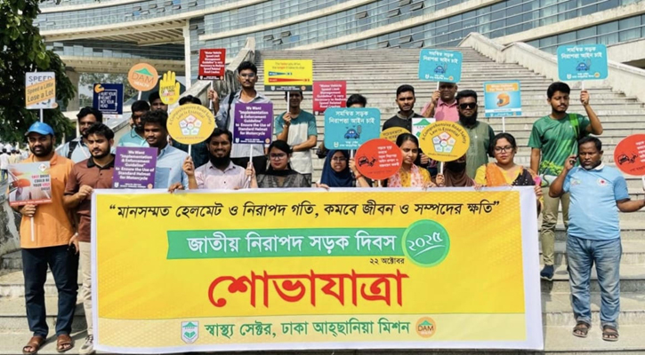 জাতীয় দিবসে সড়ক নিরাপত্তা আইন দ্রুত প্রণয়নের দাবি তরুণদের জাতীয় দিবসে সড়ক নিরাপত্তা আইন দ্রুত প্রণয়নের দাবি তরুণদের