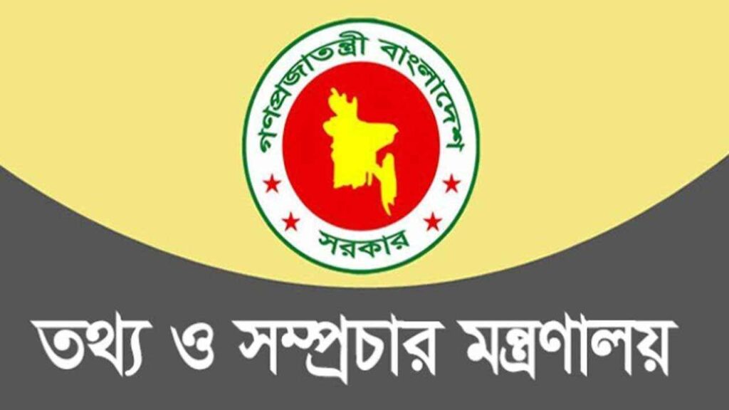 পরিবেশ রক্ষায় তথ্য মন্ত্রণালয় ও তথ্য অধিদপ্তরের নতুন পদক্ষেপ পরিবেশ রক্ষায় তথ্য মন্ত্রণালয় ও তথ্য অধিদপ্তরের নতুন পদক্ষেপ