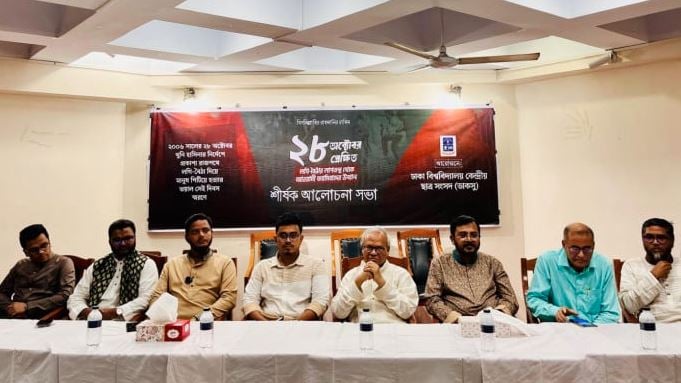 ফ্যাসিবাদের প্রথম মঞ্চায়ন ছিল ২০০৬ সালের ২৮ অক্টোবর ফ্যাসিবাদের প্রথম মঞ্চায়ন ছিল ২০০৬ সালের ২৮ অক্টোবর