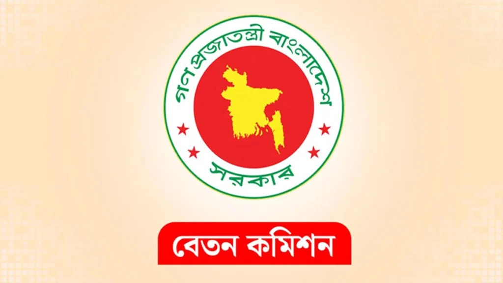 বেতন কমিশনের প্রতিবেদন নির্দিষ্ট সময়সীমার মধ্যেই দাখিল হবে বেতন কমিশনের প্রতিবেদন নির্দিষ্ট সময়সীমার মধ্যেই দাখিল হবে