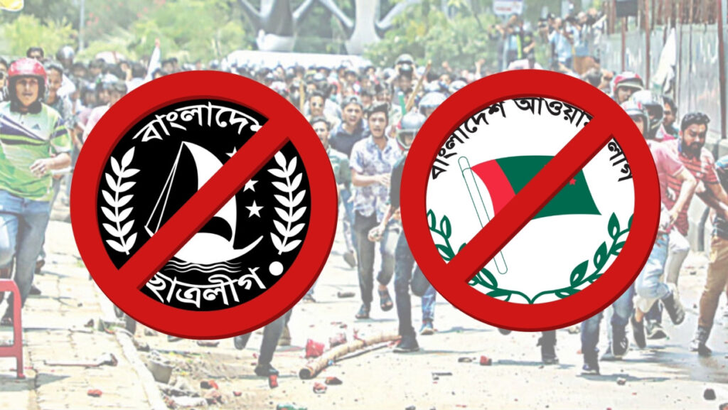 রাজধানীতে কার্যক্রম নিষিদ্ধ আ. লীগ ও অঙ্গসংগঠনের ৭ নেতাকর্মী গ্রেপ্তার