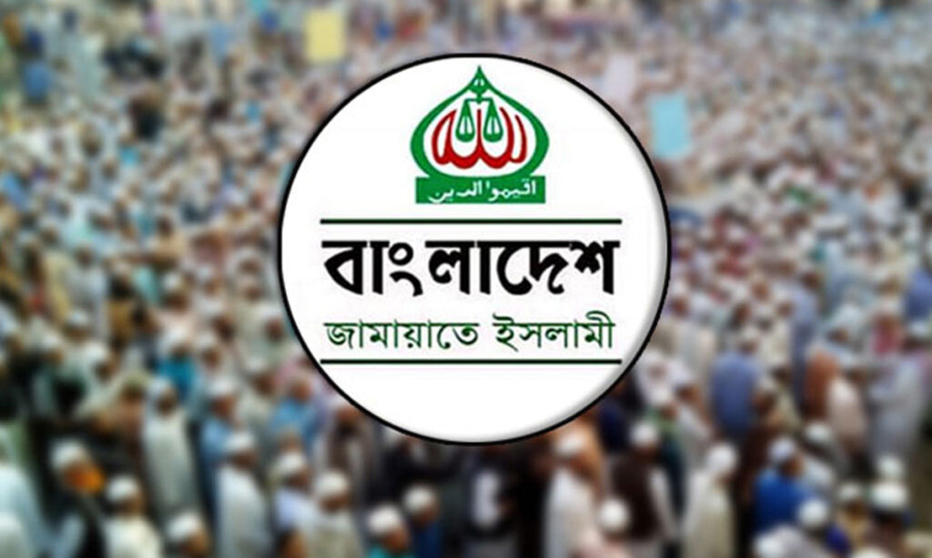 ২৮ অক্টোবরের বিক্ষোভ কর্মসূচি সফল করার আহ্বান জানালো জামায়াতে ইসলামী ২৮ অক্টোবরের বিক্ষোভ কর্মসূচি সফল করার আহ্বান জানালো জামায়াতে ইসলামী