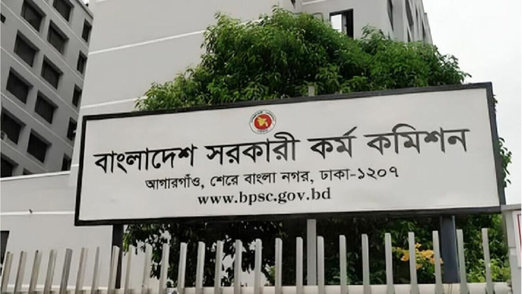 ৪৭তম বিসিএসের লিখিত পরীক্ষার সময়সূচি ঘোষণা ৪৭তম বিসিএসের লিখিত পরীক্ষার সময়সূচি ঘোষণা