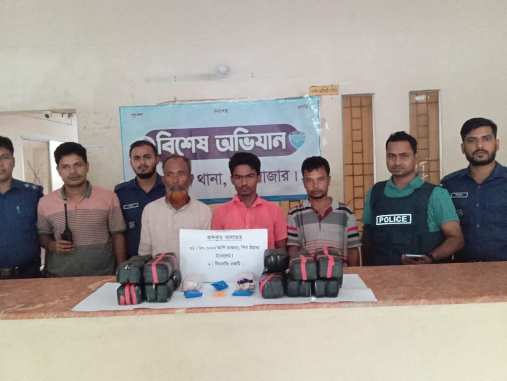 চকরিয়ায় আড়াই কোটি টাকার ৮০ হাজার ইয়াবা বড়ি উদ্ধার, তিন মাদক কারবারি গ্রেফতার চকরিয়ায় আড়াই কোটি টাকার ৮০ হাজার ইয়াবা বড়ি উদ্ধার, তিন মাদক কারবারি গ্রেফতার